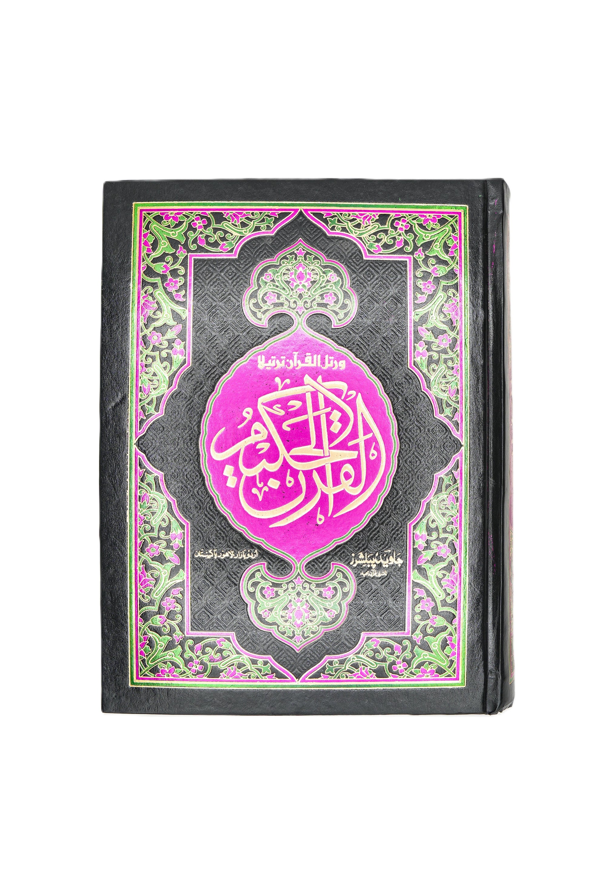 Premium-Black-Velvet-11-Line-Quran-Pak-Bold-Font