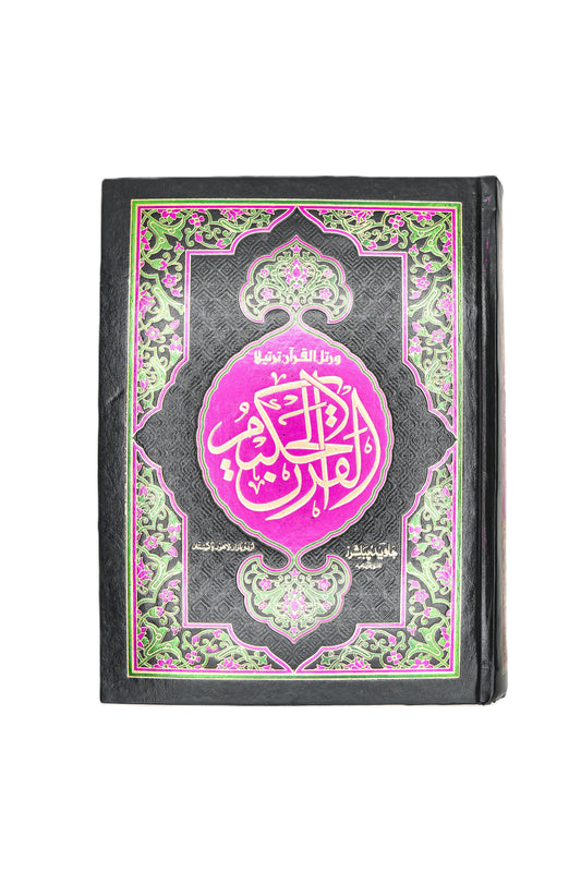 Premium-Black-Velvet-11-Line-Quran-Pak-Bold-Font