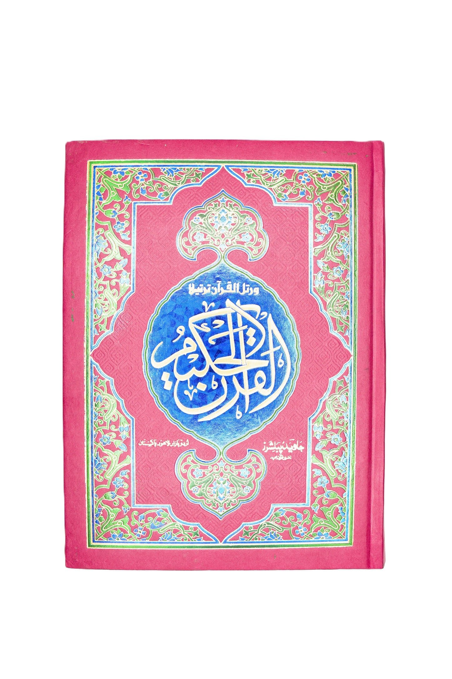 Premium-Red-Velvet-16-Line-Quran-Pak