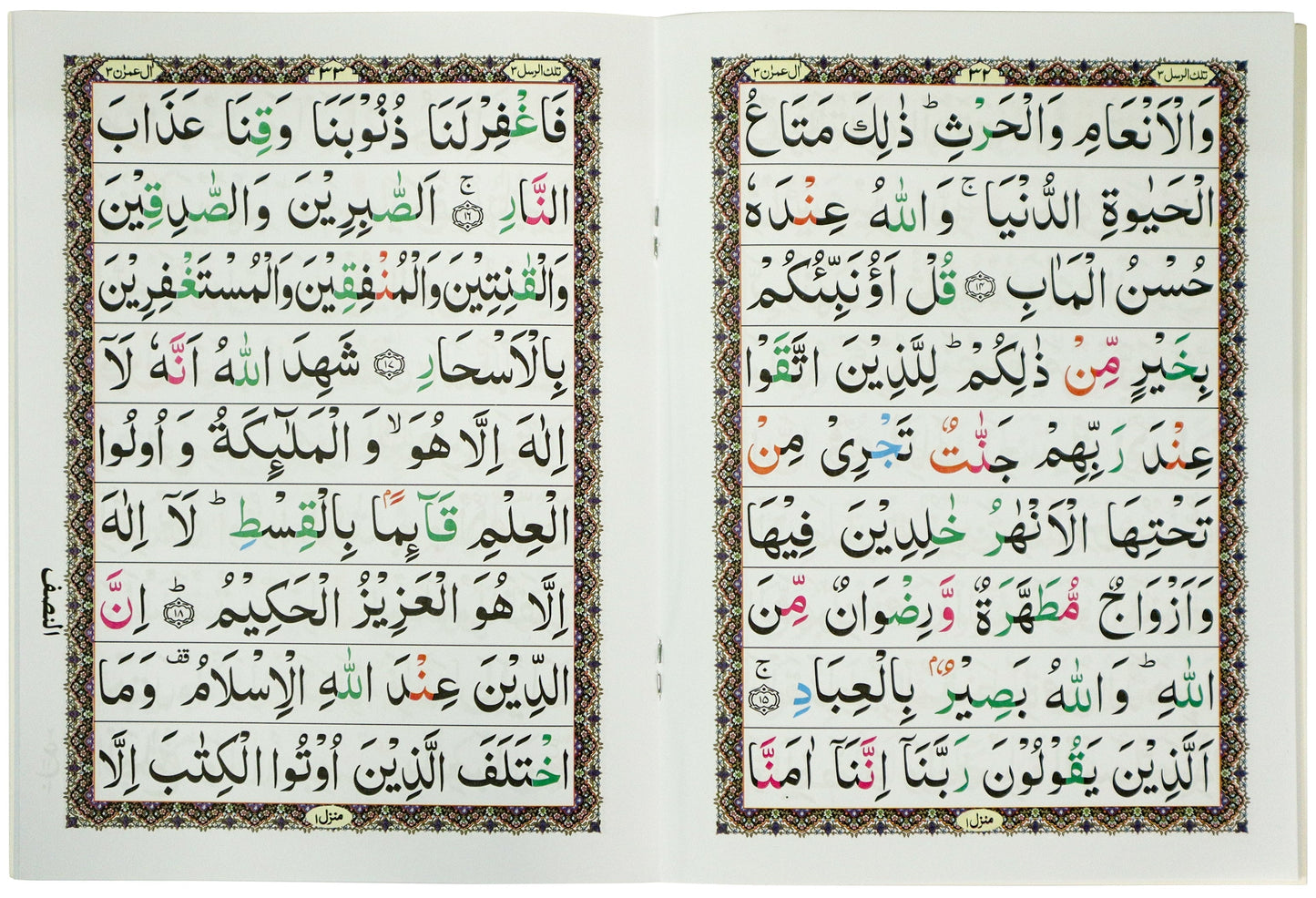 Tajweed Para 03 Tilkal Rusul Color Coded JP Quran Store