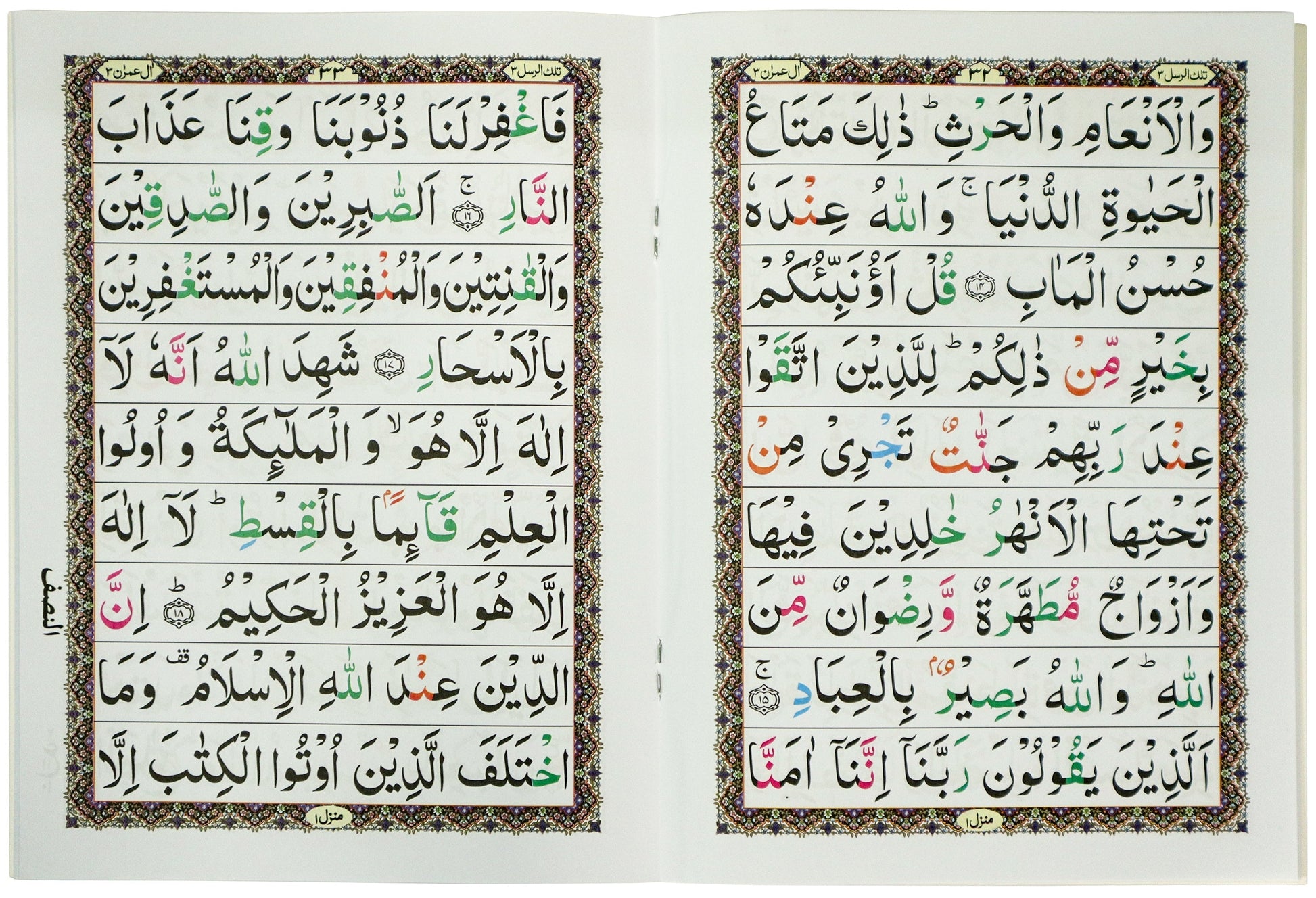 Tajweed Para 03 Tilkal Rusul Color Coded JP Quran Store