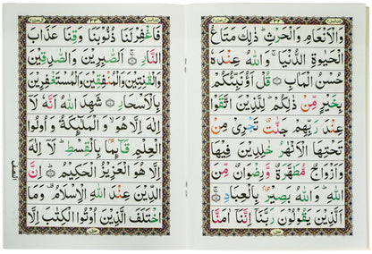 Tajweed Para 03 Tilkal Rusul Color Coded JP Quran Store