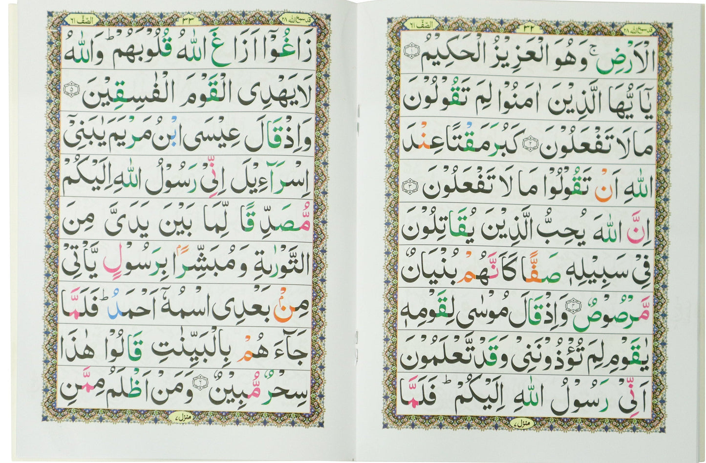 Tajweed Para 28 Qad Sami Allah Color Coded - JP Quran Stor