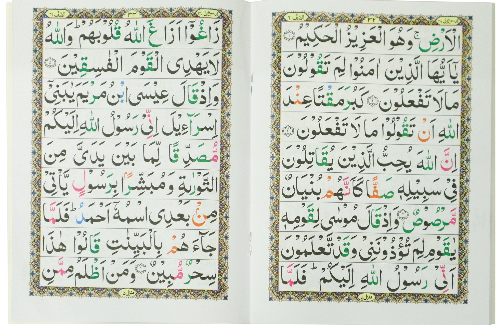 Tajweed Para 28 Qad Sami Allah Color Coded - JP Quran Stor