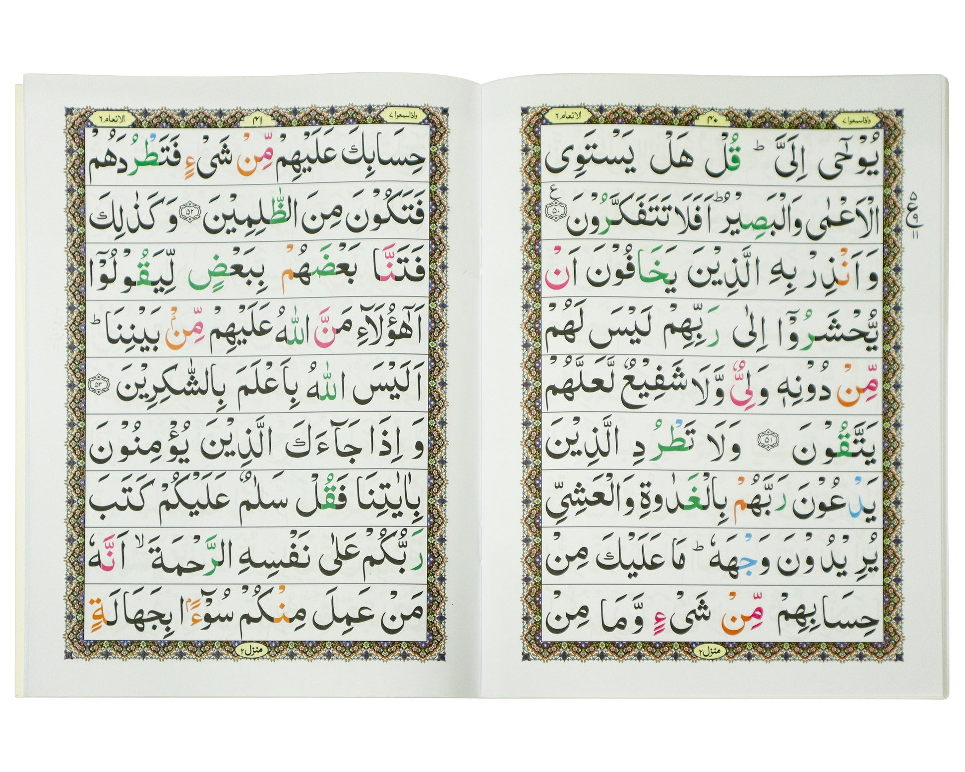 Tajweed Para 07 Wa-Iza Samiu Color Coded JP Quran Store