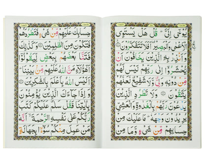 Tajweed Para 07 Wa-Iza Samiu Color Coded JP Quran Store