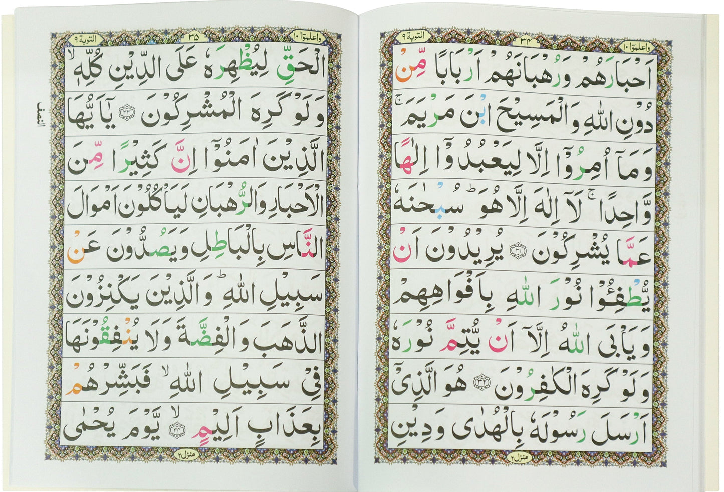 Tajweed Para 10 Wa'lamu Color Coded JP Quran Store