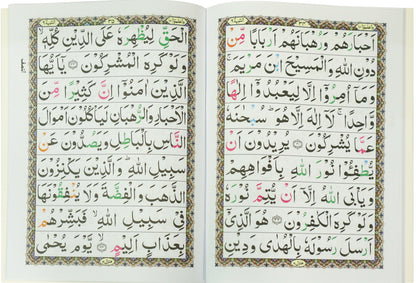 Tajweed Para 10 Wa'lamu Color Coded JP Quran Store