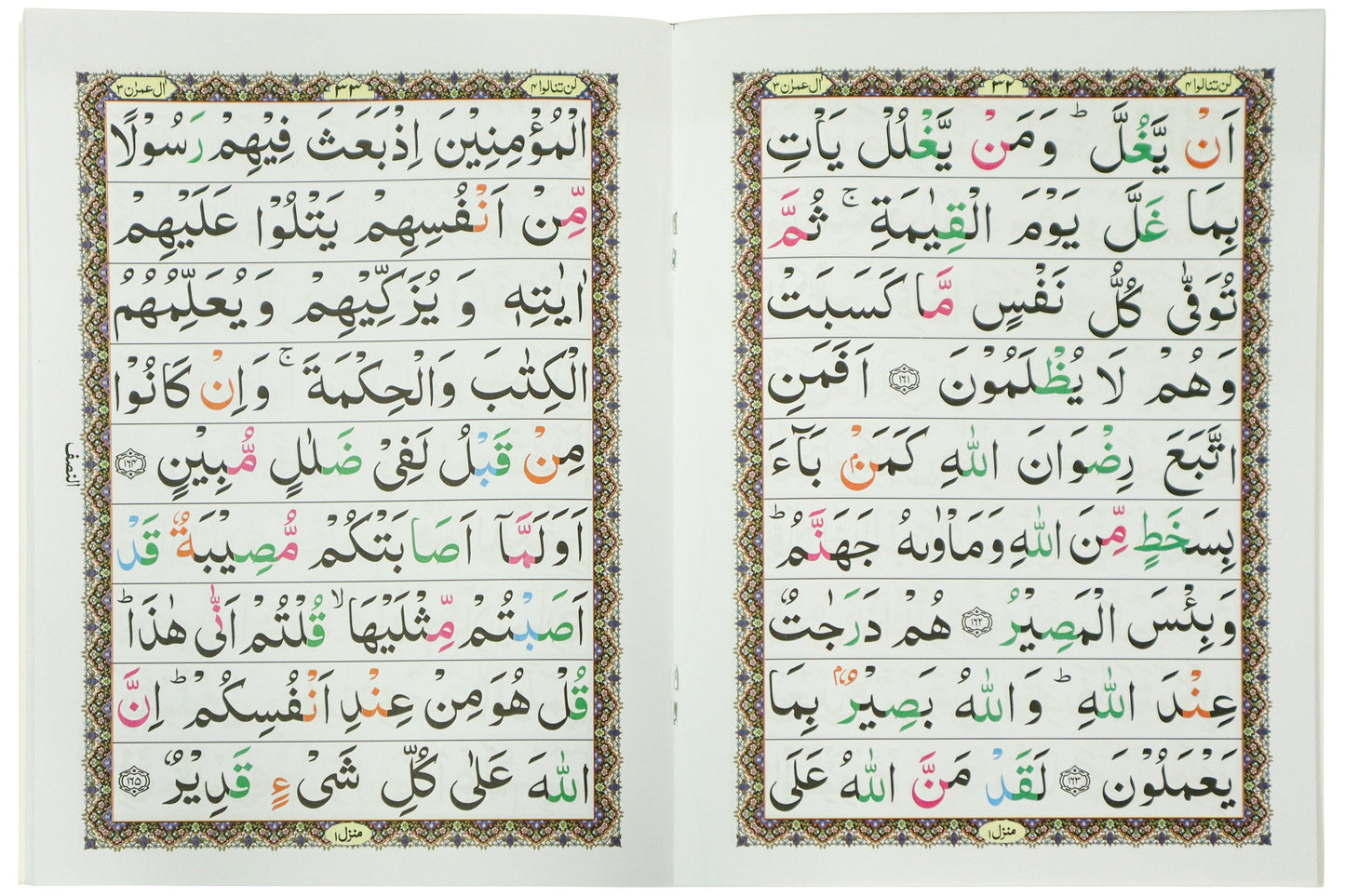 Tajweed Para 04 Lan Tanalu Color Coded JP Quran Store