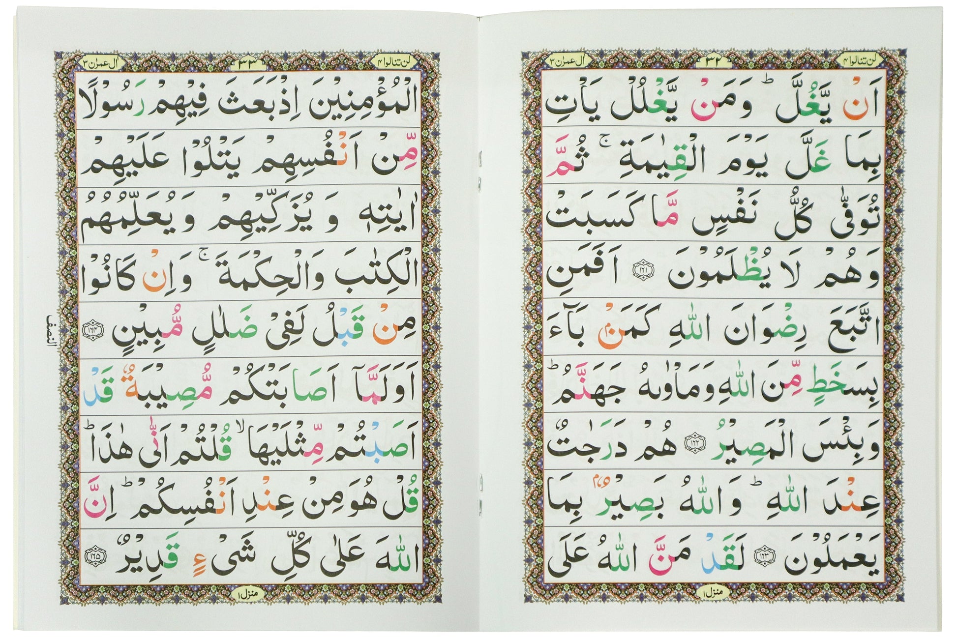 Tajweed Para 04 Lan Tanalu Color Coded JP Quran Store