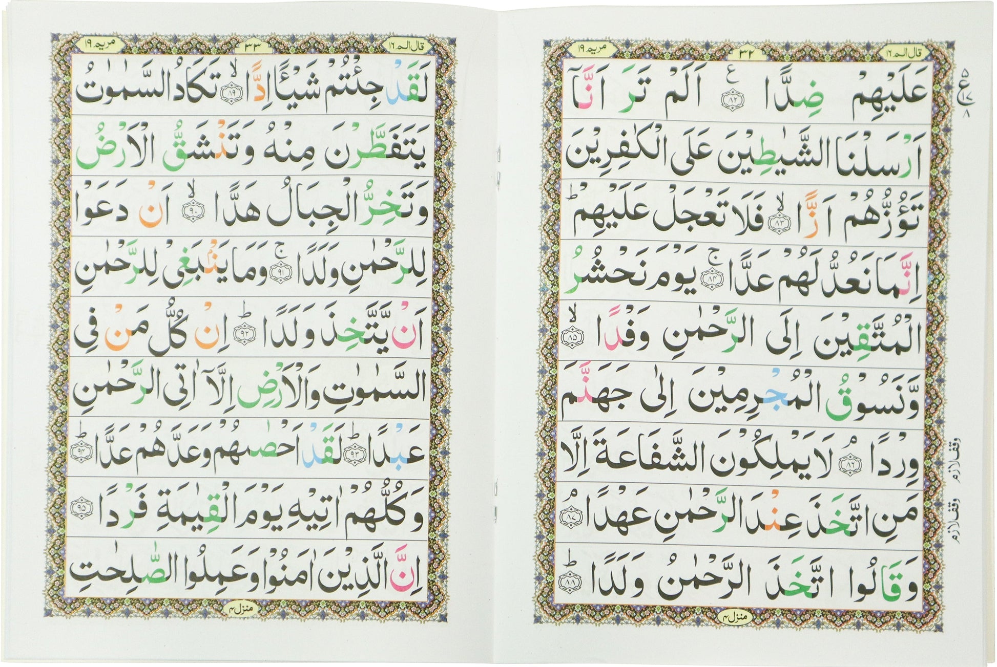 Tajweed Para 16 Qala Alam Color Coded JP Quran Store