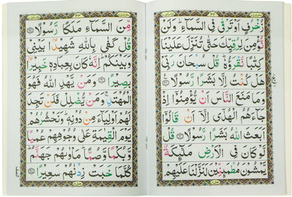 Tajweed Para 15 Subhanallazi Color Coded JP Quran Store