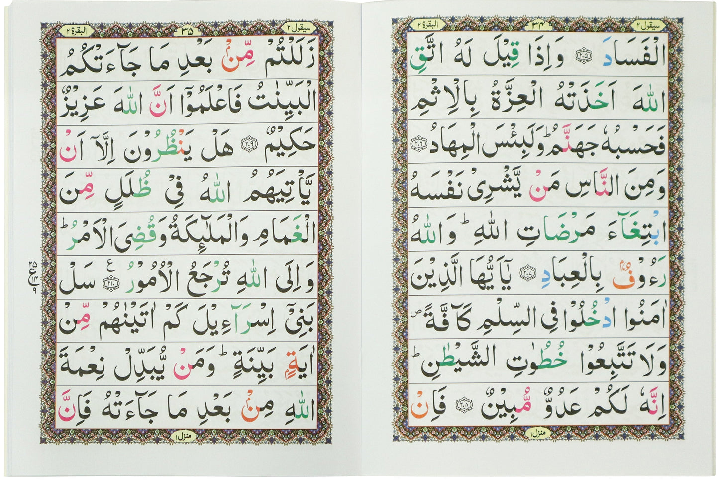 Tajweed Para 02 Sayaqul Color Coded JP Quran Store