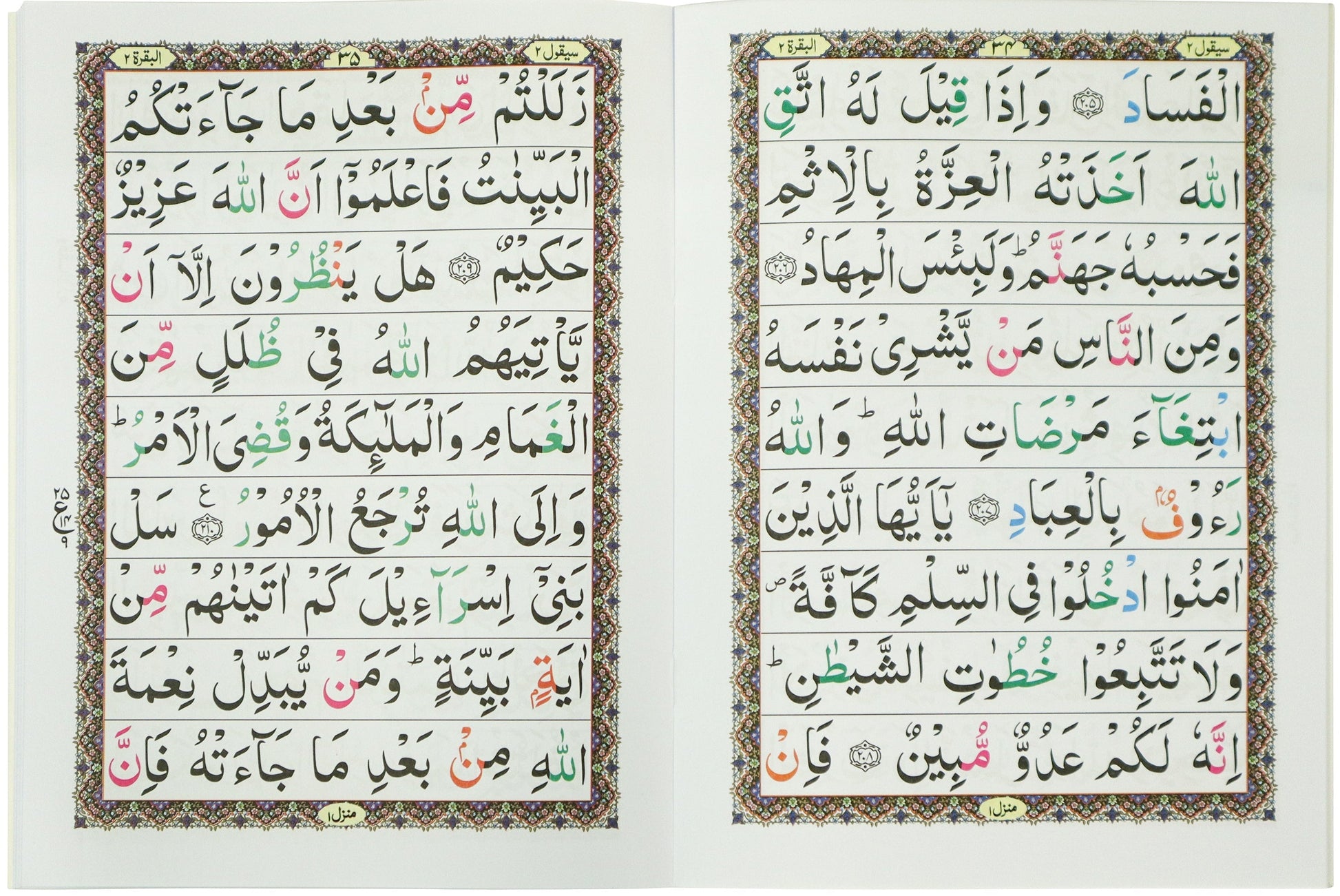 Tajweed Para 02 Sayaqul Color Coded JP Quran Store