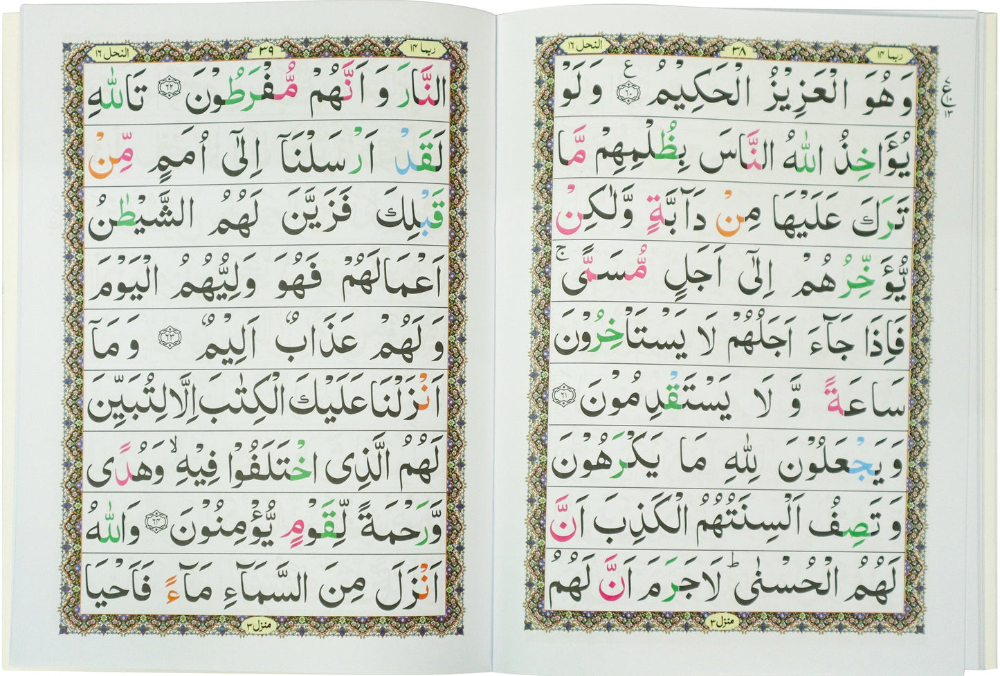 Tajweed Para 14 Rubama Color Coded JP Quran Store
