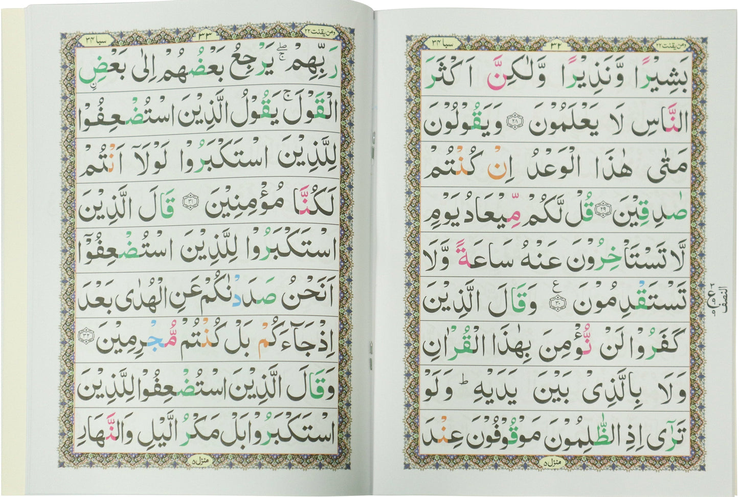 Tajweed Para 22 Wa May-Yaqnut Color Coded JP Quran