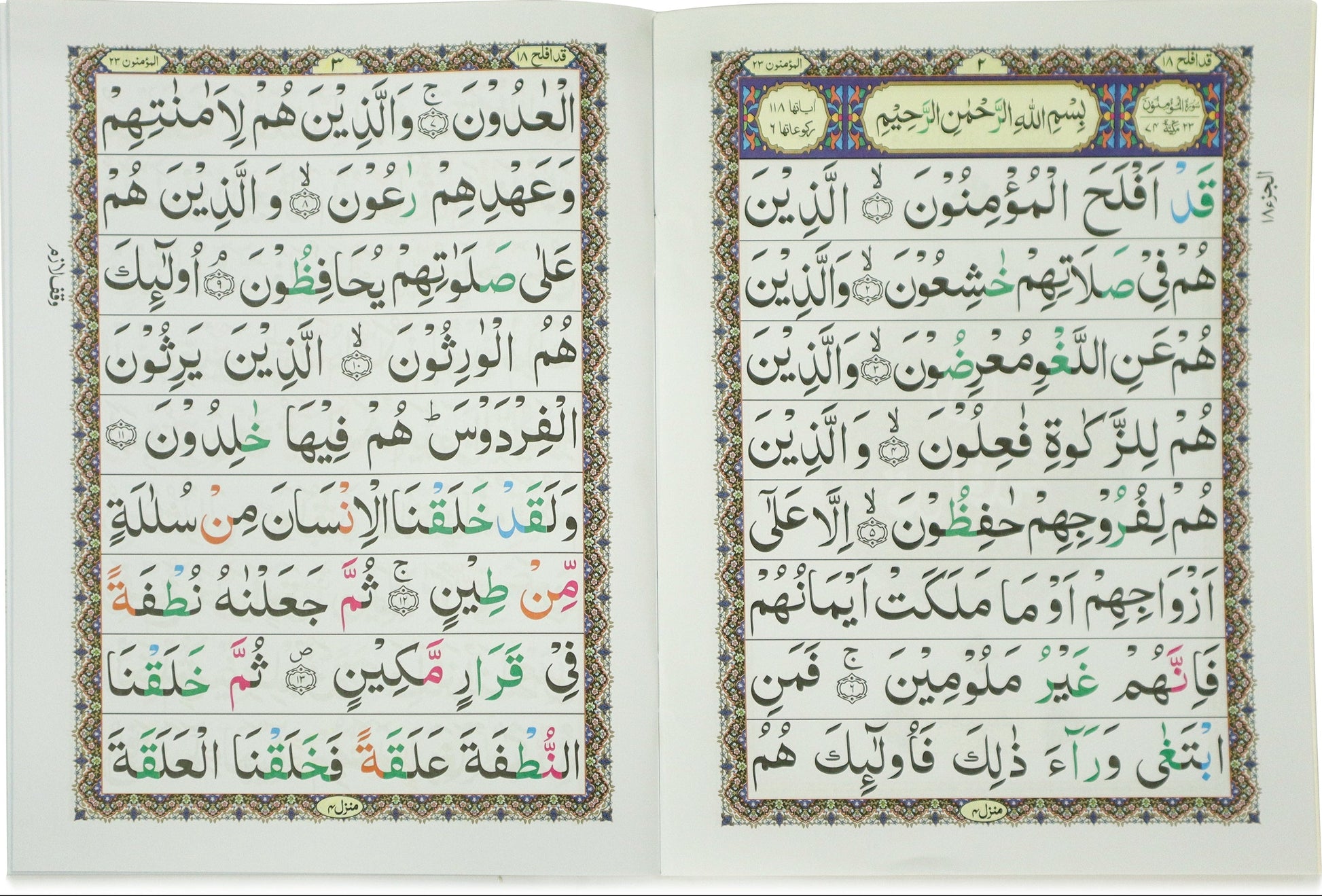 Tajweed Para 18 Qad Aflaha Color Coded JP Quran Store