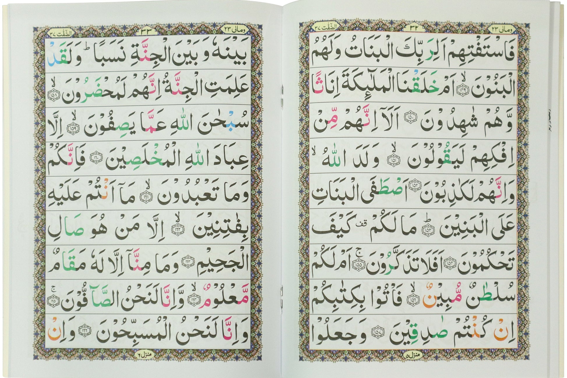 Tajweed Para 23 Wa Maliya Color Coded JP Quran Store