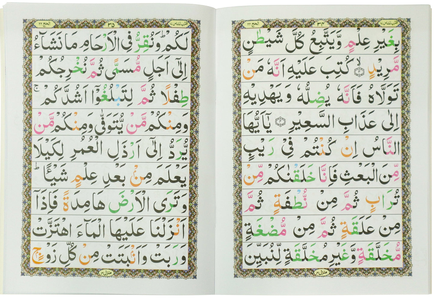 Tajweed Para 17 Iqtaraba Lin-Nasi Color Coded JP Quran Store