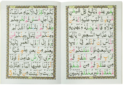 Tajweed Para 17 Iqtaraba Lin-Nasi Color Coded JP Quran Store
