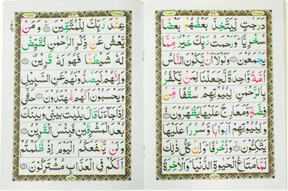 Tajweed Para 25 Ilayhi Yuraddu Color Coded JP Quran