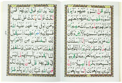 Tajweed Para 26 Ha-Meem Color Coded JP Quran