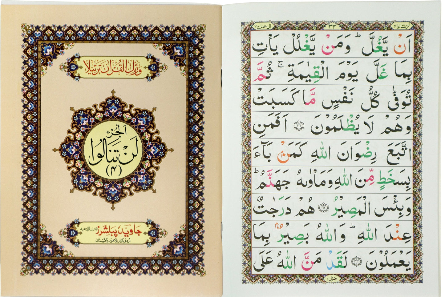 Tajweed Para 04 Lan Tanalu Color Coded JP Quran Store