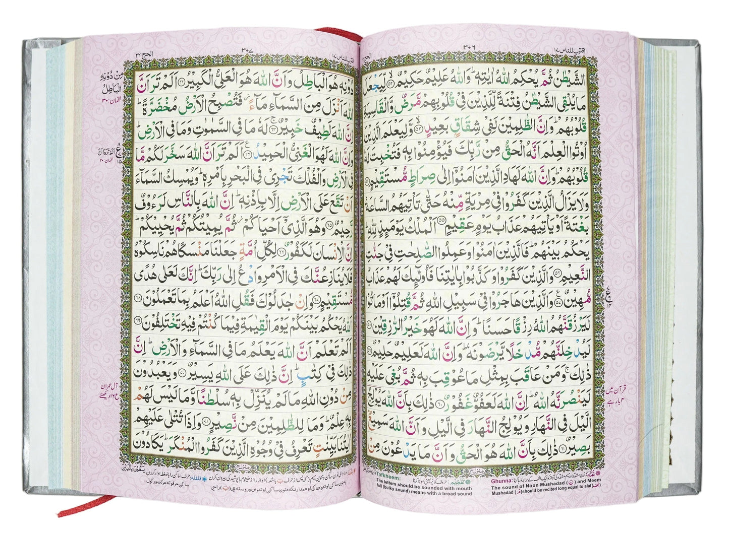16-Line-Arabic-Script-Quran-Red-Edition