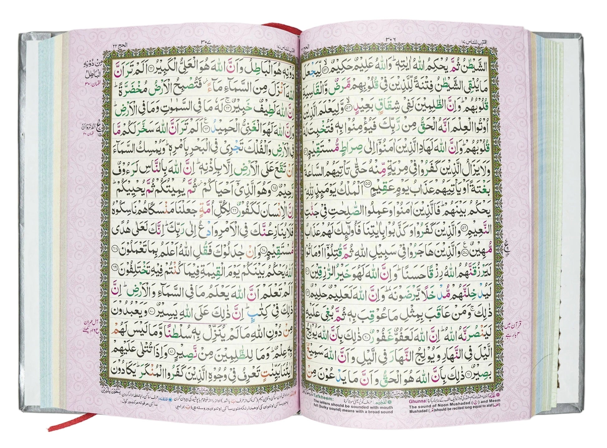 16-Line-Arabic-Script-Quran-Red-Edition