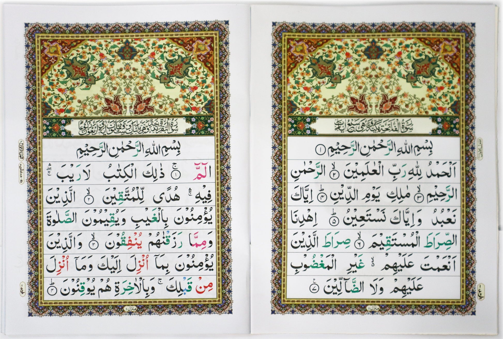 Tajweed Para 01 Alif Lam Meem Color Coded JP Quran Store